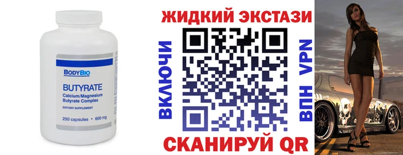 Бутират бутандиол  Почеп 