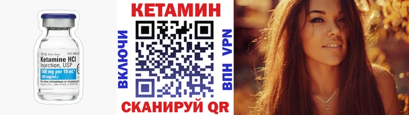 КЕТАМИН VHQ Почеп