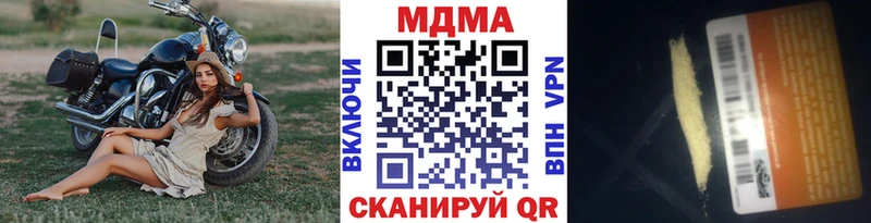 МДМА кристаллы Почеп