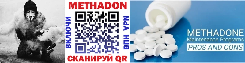 МЕТАДОН VHQ  где можно купить   Почеп 